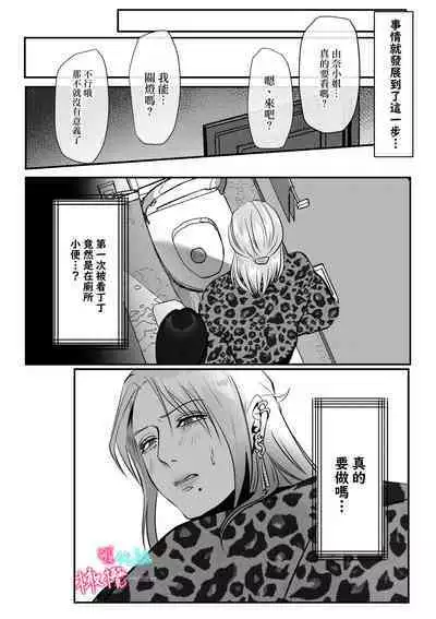 ×××× suru kara ai si te kudasai｜我会XXXX的一定要爱我哦