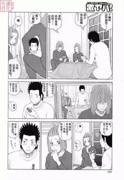 32 Sai Yokkyuufuman no Hitozuma