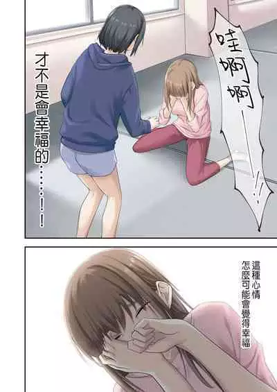 在女朋友不在的期間無時無刻中出她的親友 2 [CHINESE]