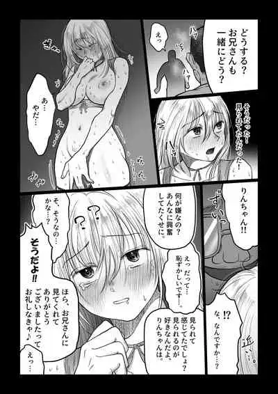 Nagasare Joshi 4 Date no Aima ni Hen