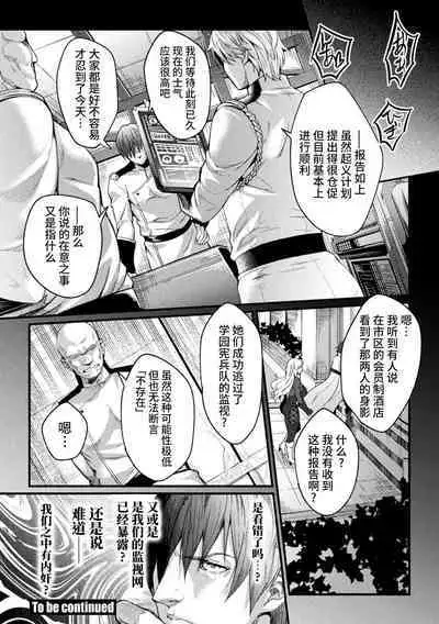 [Jinnai] Kangoku Academia THE COMIC [Chinese] [不咕鸟汉化组]