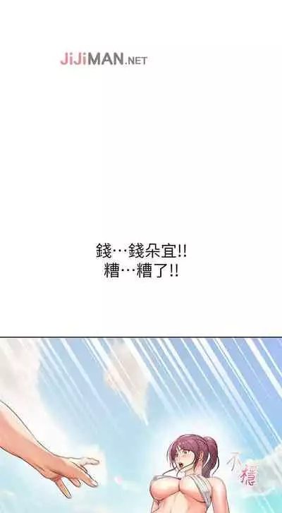 【周三连载】超市的漂亮姐姐（作者：北鼻&逃兵） 第1~74话