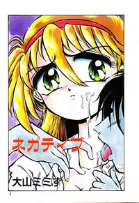 [Ooyama Mimizu] AWARE