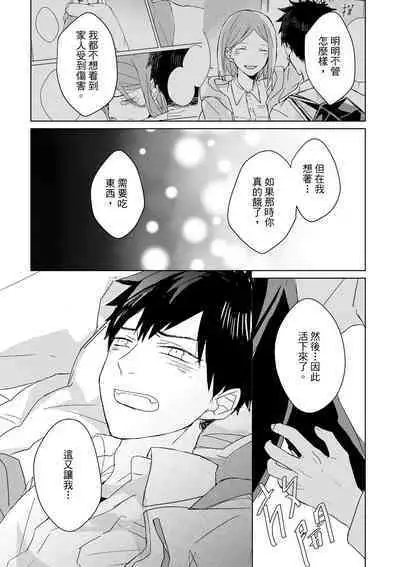 The Monster of Memory Vol.1-Vol.3