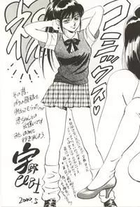 [Kouzenji Kei] Scratch Party