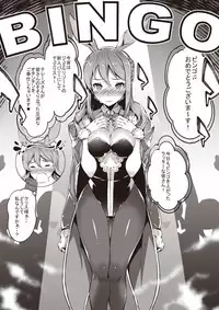 [Sheepfold (Tachibana Yuu)] Jewel Resort ni H na Keihin ga Tsuika Saremashita (Granblue Fantasy) [Digital]