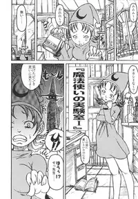 [Aizawa Ginji] Majiwari Ni Tsuite No Kousatsu