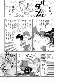 [Tachibana Takashi] Pajama no Manma