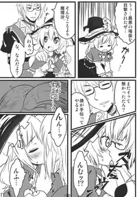 (C77) [Garakuta TEIKOKU (Kou)] Memory of Junk (Touhou Project)