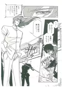 [Dangan Sanshiroh] Kuro no Datenshi