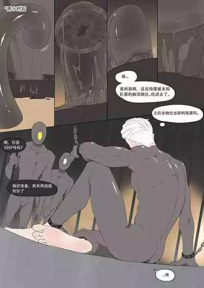 [LYMSS] Super Spy Lunak