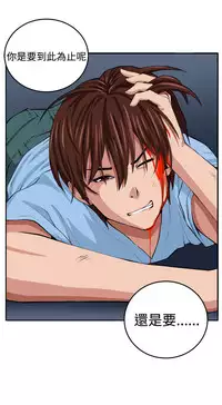 trap 圈套 Ch.14~21 [Chinese]中文