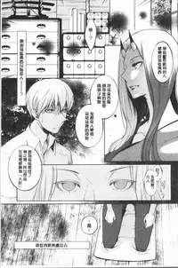 [hirasaka fuyu] hirasaka lament [chinese]