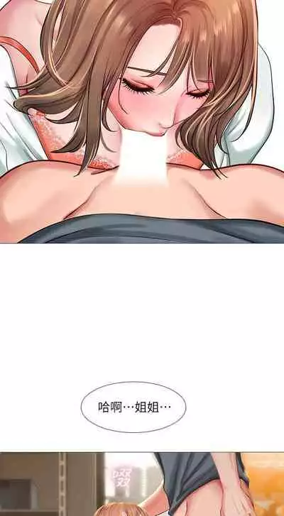 【周四连载】享乐补习街（作者：NUWARU&清涼） 第1~31话