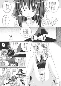 (C77) [DreamProject (Yumeno Shiya)] Touhou Yumemonogatari (Touhou Project)