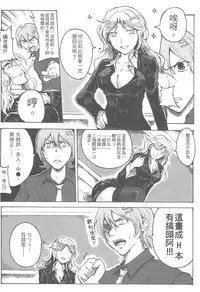 (20120726)[os]襯衫領帶