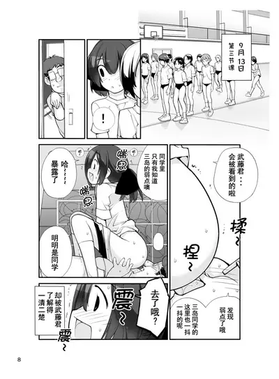 [ろくもんせん (たまはがね)] 露出少女異譚 十二篇 【不可视汉化】