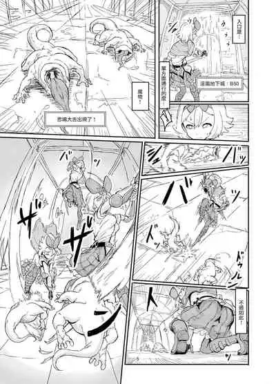 Futanari Mahou Shoujo Sword Lily in Inma Dungeon