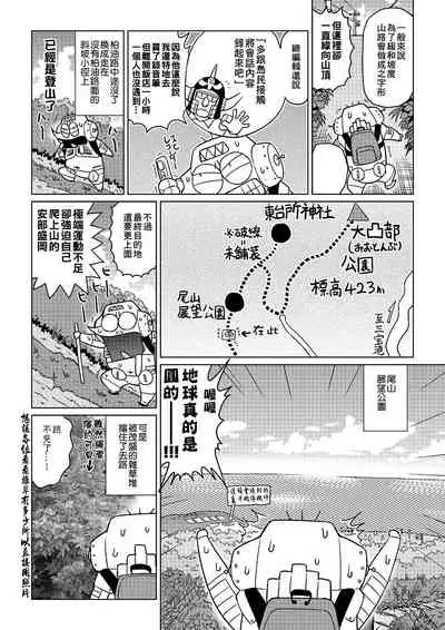 [Abe Morioka] Abe Morioka no ...(Kari) | 安部盛岡的…(情色漫畫家生活日誌) [Chinese] [Digital]