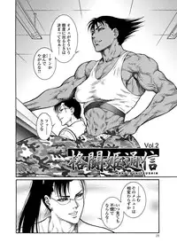 [Dairoku Tenmaou Great] Moujuu Chuui Gen [Digital]