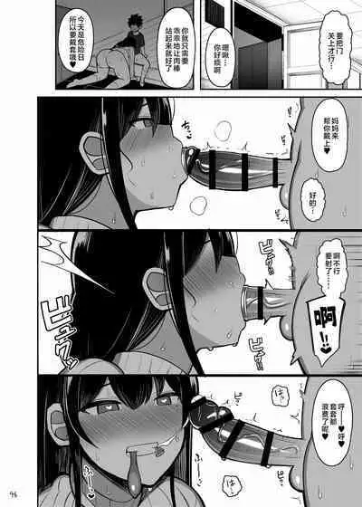 Onee-chan to, Mama to, Honki Koubi. | 和姐姐与妈妈全力交配。