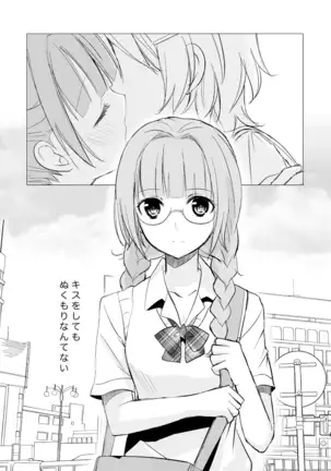 未完成のキモチ