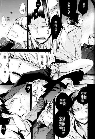 The End Of The World Volume 3