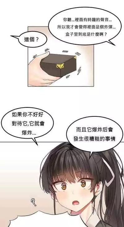 Hahri's Lumpy Star Ch.1~6 【委員長個人漢化】(回歸更新）