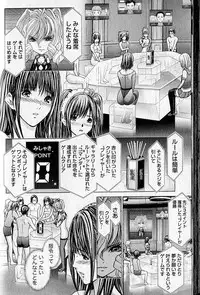 [Adachi Takumi] Queen's Game 1