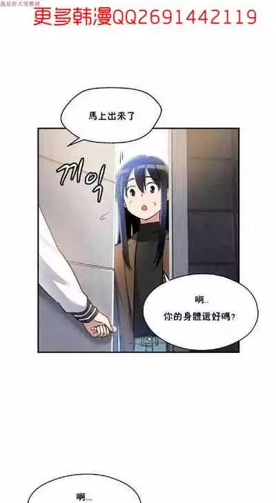 中文韩漫 初恋豚鼠 ch.1-10 [chinese]