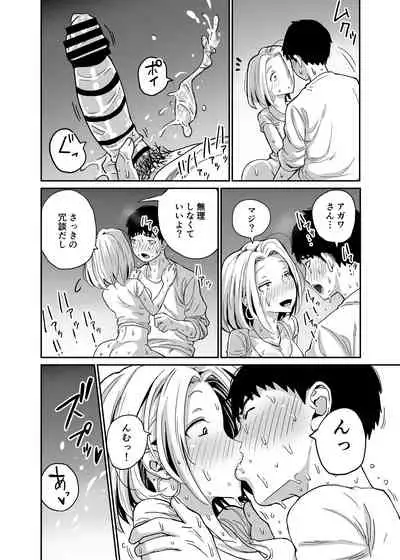 ギャルjkエロ漫画1話~14話