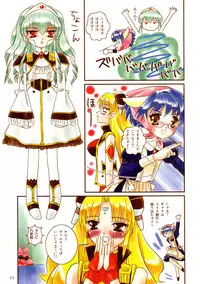 (C66) [Mutekei-Fire (various)] Tareme Paradise Vol.11 (various)