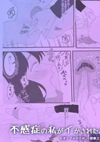 Fukanshou na Watashi ga Ikasareta Hanashi 2