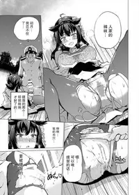 (C90) [sarfatation (Sarfata)] Tsuki no Mono (Kantai Collection -KanColle-) [Chinese] [无毒汉化组]