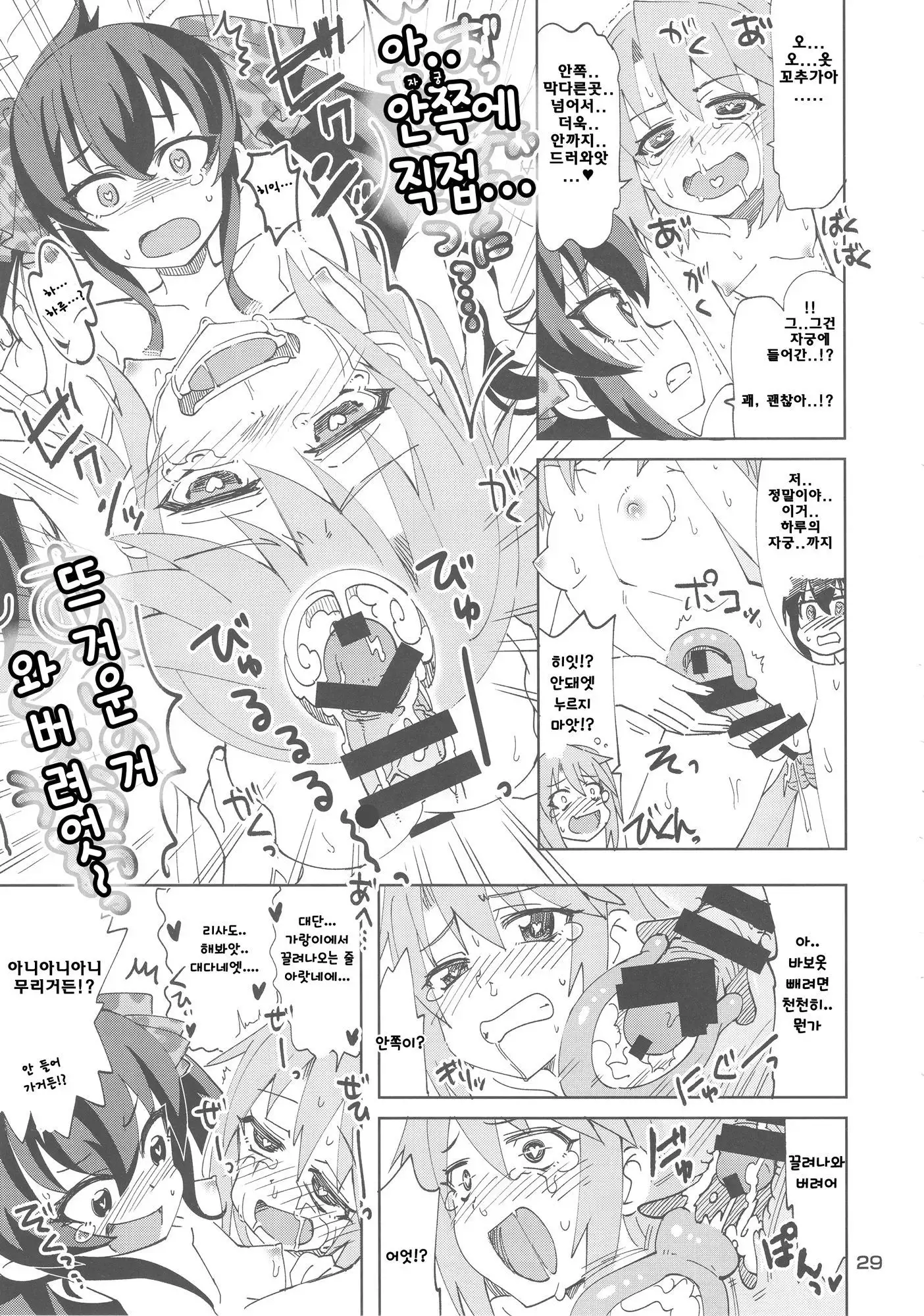 Haru to Risa to S Producer