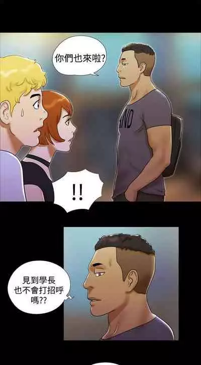 She：我的魅惑女友 1-79