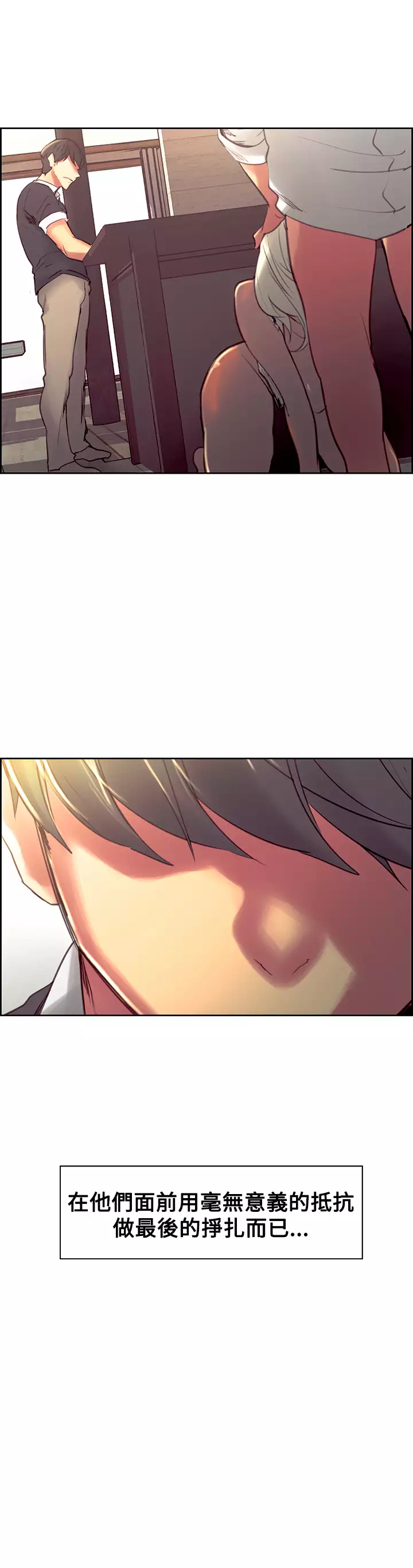 Domesticate the Housekeeper 调教家政妇 ch.29-33