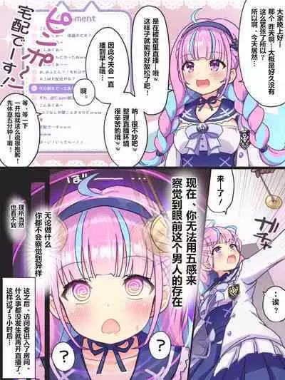 [drizzlea] Minato Aqua Collection [维C个人机翻汉化]