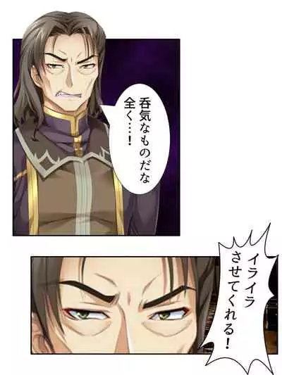 [アロマコミック]異世界で女神を寝取って淫紋●教 5巻