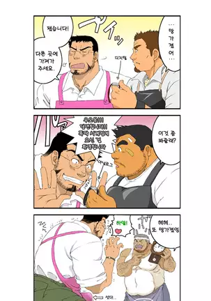 Muraya Ginza Shoutengai - Mayonaka no Kairanban