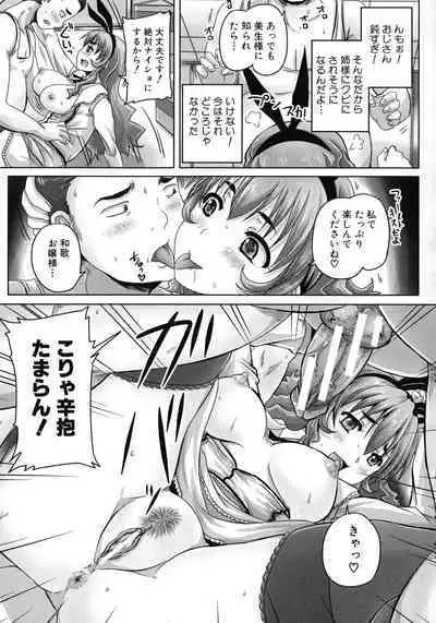 [Akigami Satoru] Choukyou→Kuppuku→Nikudorei