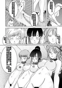 Taima no Reikoku ~Zettou no Kaizou Inju Choukyou~