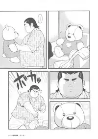 [Kujira] 8 Tsuki no isooroo dai 1 kan [Incomplete]