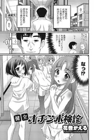 [Anthology] Otokonoko HEAVEN Vol. 21 [Digital]