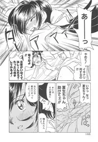 [Sano Takashi] Milky Stream Liner