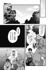 Sengoku Rance chp 05-07 raw