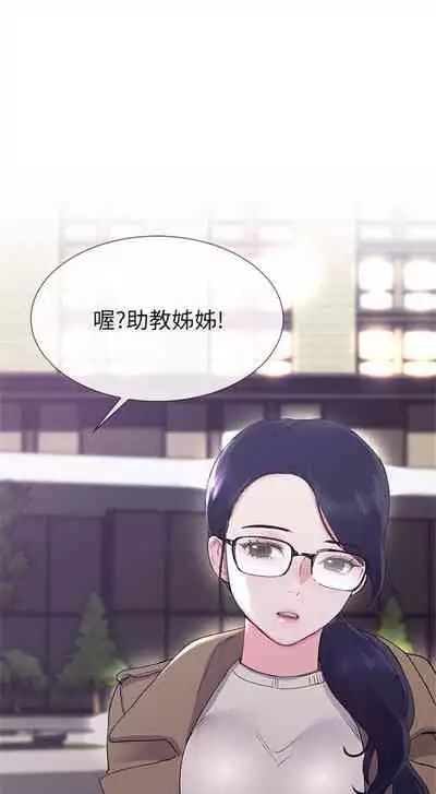 [週五] [夜行星 & 柚子] 重考生 1-82 官方中文（連載中）