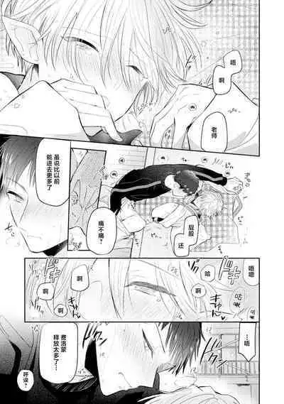 [Rom] Towa-sensei wa Zenbu Hajimete | 叶羽老师全部是第一次 1-6 end [Chinese] [莉赛特汉化组]