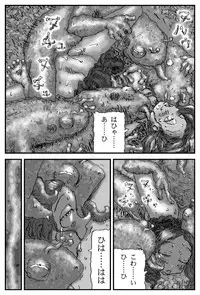 [Touta] Taima Shoujo