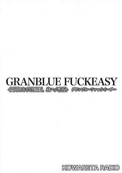 (C90) [Kowareta Radio (Herokey)] GRANBLUE FUCKEASY -Sekenshirazu Kikuudan, Namahame Choukyou- (Granblue Fantasy) [Chinese] [零食汉化组]